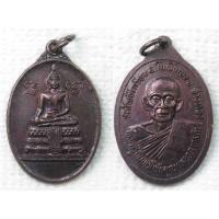ราคา เหรียญพระปางมารวิชัย หลัง หลวงพ่อหยวก วัดโพธิ์เกรียบ จ.อ่างทอง (พระครูจันทรโพธิคุณ (หยวก เกสโร) อดีตเจ้าอาวาสวัดโพธิ์เกร (17699404535)