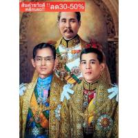 ราคา ภาพมงคล ร.5 ร.9 ร.10 รูปภาพติดผนัง ของขวัญของฝากที่ระลึก ขนาดภาพ 15x21 นิ้ว หรือ ( 38 cm. x 54 cm. ) (23825441725)