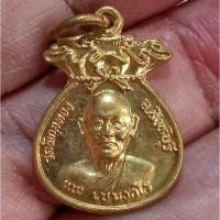 ราคา เหรียญถุงเงินศักดิ์สิทธิ์ หลวงพ่อแพ วัดพิกุลทอง รุ่นถุงเงินศักดิ์สิทธิ์ นิตยสารศักดิ์สิทธิ์สร้าง ปี 2536 เนื้อทองเหลือง (29704697056)