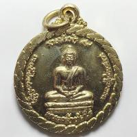 ราคา เหรียญรุ่นรวยล้นฟ้า พระเจ้าทันใจ หลังครูบาพิณ วัดพระธาตุดอยคำ จ.เชียงใหม่ ปี 2559 เนื้อทองเหลือง (25511022592)