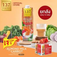 ราคา (ยกลัง)137 ดีกรี นมอัลมอนด์ สูตรแครอทและผักรวม 7 ชนิด ขนาด 1000ml x 12 (Almond Milk with Carrot 137 Degrees Brand) (14706133335)