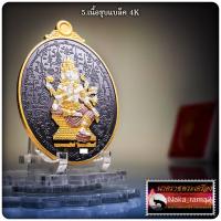 ราคา เหรียญ พรหมมหายันต์ รวยนิรันดร์ พระอาจารย์วีรพล มหาสกฺโก วัดตลิ่งชัน จ.สระบุรี (27512542507)