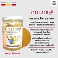 ราคา Psittacus Parrot 200G ลูกป้อนนก สำหรับนกเลิฟเบิร์ด,ริงเนค,ซันคอนัวร์ เป็นต้น (26056505162)