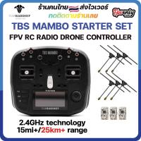 ราคา [ส่งไว] TBS MAMBO STARTER SET (Radio + 3 Tracer RX) วิทยุคลื่น 2.4Ghz fpv racing drone Radio (11926711628)