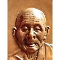 ราคา หลวงปู่สี เหรียญอายุยืนรุ่นแรก ปี 2517 เนื้อทองแดง วัดถ้ำเขาบุนนาค จังหวัดนครนครสวรรค์ (24115301749)