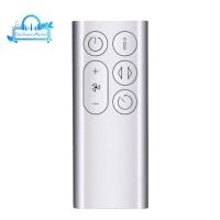 ราคา รีโมตคอนโทรล พลาสติก สําหรับเครื่องฟอกอากาศ Dyson Fan BP01 Bladeless (18873545127)