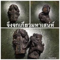 ราคา จิ้งจกเกี้ยวมหาเสน่ห์หลวงพ่อประโมทวัดเขาชะงุ้มราชบุรี (18932830289)