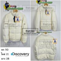 ราคา เสื้อกันหนาวขนแกะ ใส่ได้ 2 ด้าน ขนห่าน แบรนด์Discovery ใส่ติดลบหนัก เที่ยวต่างประเทศ อก 50 นิ้ว (43707421897)