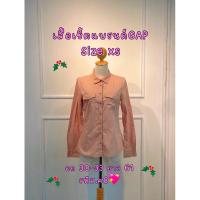ราคา เสื้อเชิ้ตแบรนด์ GAP ของแท้ ไซซ์ XS (รหัส.ค8)ส่งต่อเสื้อเชิ้ตส่วนตัว (29273699250)