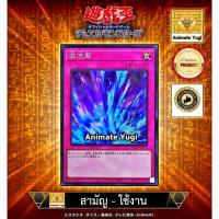 ราคา ยูกิสามัญ-ยูกิใช้งาน 075 (SR) [Yu-Gi-Oh! การ์ดยูกิแท้ yugiแท้ ] " Torrential Tribute / 激流葬 QCAC-JP097 " (27181830675)