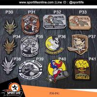 ราคา อาร์มติดเสื้อ อาร์มปักติดเสื้อ ด้านหลังเป็นตีนตุ๊กแก อาร์มติดเสื้อติดกระเป๋า ตีนตุ๊กแกติดเสื้อ P30-P41 (6318398789)