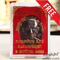 ราคา หลวงพ่อรวย หลังไก่ใหญ่ กฐิน๕๔ วัดตะโก เนื้อทองเหลืองรมดำ เป็นเหรียญรูปไข่ ขนาดสูง 3 ซม. กว้าง 2.4 ซม. พร้อมกล่องเดิม ฟรี (3842348505)