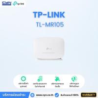 ราคา TP-Link TL-MR105 300 Mbps Wireless N 4G LTE Router (29769052304)