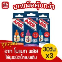ราคา [3 ชิ้น] อาท โนแมท พลัส 30 รีฟิล ผลิตภัณฑ์ไล่ยุงชนิดน้ำแบบเติม 30วัน (3336181010)