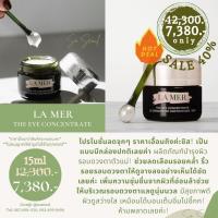 ราคา Lamer the eye concentrate 15ml (22957909907)