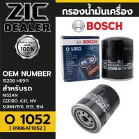 ราคา BOSCH กรองน้ำมันเครื่อง NISSAN รหัส O 1052 รุ่นCEFIRO A31 , NV , SUNNY B11, B13, B14 P/N 0986AF1052 (28683119601)