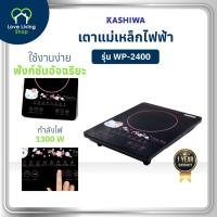 ราคา เตาแม่เหล็กไฟฟ้าลายคิตตี้ รุ่น WP-2400-2025 Hello Kitty (44319379331)