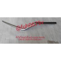 ราคา #คิ้วโครเมี่ยมใต้ไฟหน้าใต้หน้ากระจังฮอนด้าhondaซีอาร์วีcrvปี2020-22 ของแท้มือสองราคาต่อ 1 ข้างกดเลือกข้างที่ต้องการด้านล (42162380396)