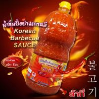 ราคา ต้ากี่ น้ำจิ้มปิ้งย่างเกาหลี (แกลลอน 2,200 กรัม) (19693501168)