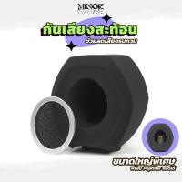 ราคา Minor RFX-F กันเสียงสะท้อนสำหรับไมค์ ลดเสียงรบกวน เสียงลมปะทะไมค์ microphone reflection filter (28871011885)