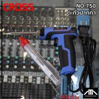 ราคา หัวแร้งด้ามปืนCROSS750 40W-150W+ตะกั่วปากกา เร่งความร้อนได้ หัวแร้งด้ามปืนCROSS No.750 ตะกั่วปากกา หัวแร้งปืน 40W-1 (22367032575)