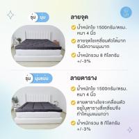 ราคา ที่นอนท็อปเปอร์ ท็อปเปอร์ขนห่านเทียม Topper เบาะรองนอน เกรดคุณภาพน้ำหนักใย 1,500กรัม/ตรม. หนา 4 นิ้ว (24721673048)