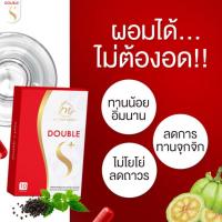 ราคา มาดาม ดับเบิ้ล เอส พลัส Madame Double S Plus (22418848037)