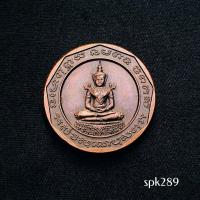 ราคา เหรียญพระแก้วมรกต ปี2539ที่ระลึก รัชกาลที่ 9 ครองราชย์ครบ 50 ปี (45355310669)
