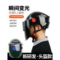 ราคา Helmet hard hat type welding protective mask dimming welding helmet head-mounted welder protective (53702289686)