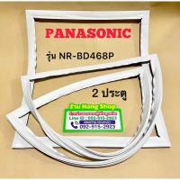 ราคา ขอบยางตู้เย็นยี่ห้อ Panasonic รุ่น NR-BD468P (2 ประตู) (29723879522)