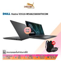 ราคา โน้ตบุ๊ค เดลล์ NOTEBOOK DELL VOSTRO 3510-W568258000THCOM (CARBON BLACK) (19129422857)