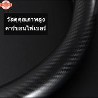 ราคา Nimman หุ้มพวงมาลัย ISUZU หุ้มพวงมาลัย หุ้มพวงมาลัยรถยนต์ ปลอกหนังหุ้มพวงมาลัยรถยนต์คาร์อนไฟเอร์ 38ม. สําหรั โตโย (44117141887)