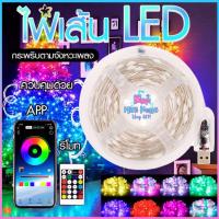 ราคา 5m/10mไฟเส้น led 220V ไฟวิ่งRGBแบบเส้น ไฟกระพริบ ไฟประดับตกแต่งร้าน ไฟเส้นวิ่งUSB ไฟวิ่งตามดนตรี (29713972703)