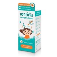 ราคา แชมพูกำจัดเหา สารสกัดจากธรรมชาติ outcome lice control herbal shampoo 60ml. 1 หลอด (29609968311)