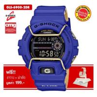 ราคา G-Shock รุ่น GLS-6900-2DR สายเรซิน สีม่วง ของแท้ ประกัน CMG แถมฟรี ขาตั้งนาฬิกา Casio และผ้าเช็ดนาฬิกา (753526267)