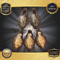 ราคา เศียรฤาษีตาไฟเบิกเนตร เลี่ยมกรอบพลาสติกกันน้่ำอย่างดี คงกะพัน ปกป้องรักษา รู้แจ้ง รอบรู้ ปู่ฤาษีตาไฟ ตาไฟ เศียรฤาษี (28710254726)