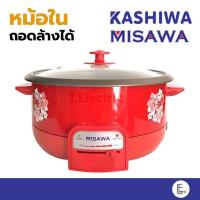 ราคา ❗️❗️MISAWA หม้อสุกี้อเนกประสงค์ รุ่น KW-3806 ❗️❗️ (24469811939)