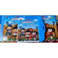 ราคา หนังสือจินดา E-book 3ภาษา Thai-Chi-Eng (มีปากกาเขียน-ลบได้) (7279152801)