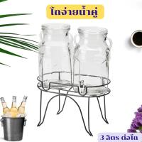 ราคา โถจ่ายน้ำหวาน โหลแก้วจ่ายน้ำ ชุดโถแก้วจ่ายน้ำคู่มีก็อกพร้อมฐานตั้ง ขนาด 3 ลิตร/ต่อใบ (5665436369)