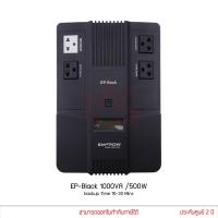ราคา EMPOW EP-BACK 1000VA/500W เครื่องสำรองไฟฟ้า UPS สำหรับ คอมพิวเตอร์ กล้องวงจรปิด อุปกรณ์ไฟฟ้าทุกชนิด (3122363011)
