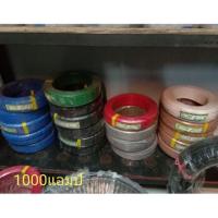 ราคา สายไฟ THW. 6 SQ MM. (100m. /ม้วน) Yazaki (14396505403)