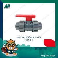 ราคา บอลวาล์วยูเนี่ยนแบบสวม UPVC ยี่ห้อ TTC 1 1/2" (union ball valve) (4449607728)