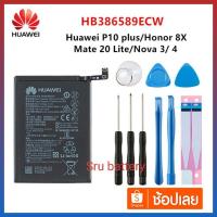 ราคา แบตแท้ Huawei V10 P10 Plus Honor Play Honor 20S Honor 8X เล่น Nova 3 Mate20 HB386589ECW 3750MAh+ เครื่องมือ (17745752942)