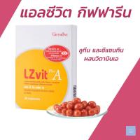 ราคา กิฟฟารีน แอลซีวิต พลัส เอ บำรุงสายตา วิตามินเอ LZVIT GIFFARINE (41310768220)