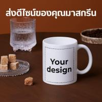 ราคา (อ่านรายละเอียดก่อนสั่ง) ส่งรูปมาสกรีนได้ ไม่มีขั้นต่ำ (27006333518)