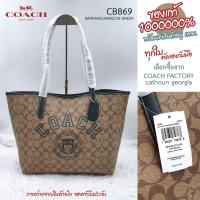 ราคา COACH CB869 กระเป๋าสพาย หายากแล้ว City Tote In Signature Canvas With Varsity Motif Leather ขนาด 13 นิ้ว แท้ 1000000% (24451948029)