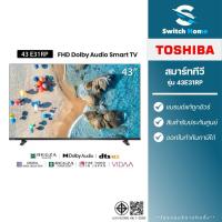 ราคา Toshiba สมาร์ททีวี LED FHD VIDAA รุ่น 43E31RP ขนาด 43 นิ้ว (รับประกัน 3 ปี) (57103066760)