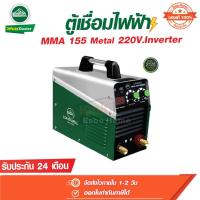 ราคา LONGWELL ตู้เชื่อม ไฟฟ้า MMA 155 220V Inverter Metal เครื่องเชื่อม (6078428212)