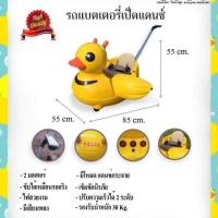 ราคา รถหอยทากแบตเตอรี่เป็ดน้อยด้ามเข็น (1629964746)