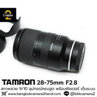 ราคา Tamron 28-75mm F2.8 Di III RXD (40801823806)